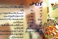 Video recipe of gajar ka halwa by shireen