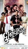 Watch recipe for disaster movie free online