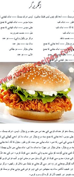 Zinger burger recipe by shireen anwer chicken
