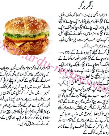Zinger burger recipe in english written
