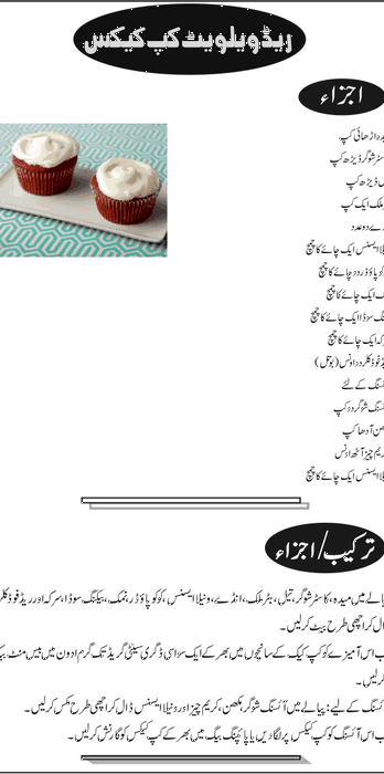 Food recipes in urdu dailymotion Rasgulla Recipe By Chef Zakir Video Dailymotion Velvet